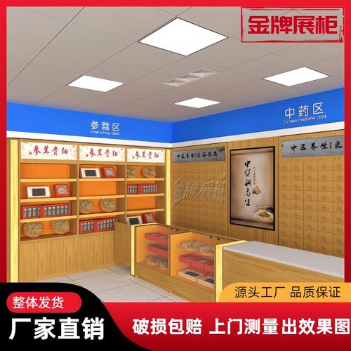 中药柜实木中医中药中医馆药店诊所药房斗橱定制中药橱子展示柜