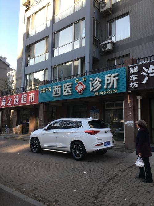市铁西区笃工街道小北一中路与齐贤北街交汇处附近西南中医诊所电话